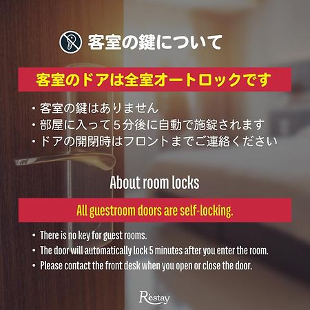 Restay Kochi (Adults Only) Εξωτερικό φωτογραφία