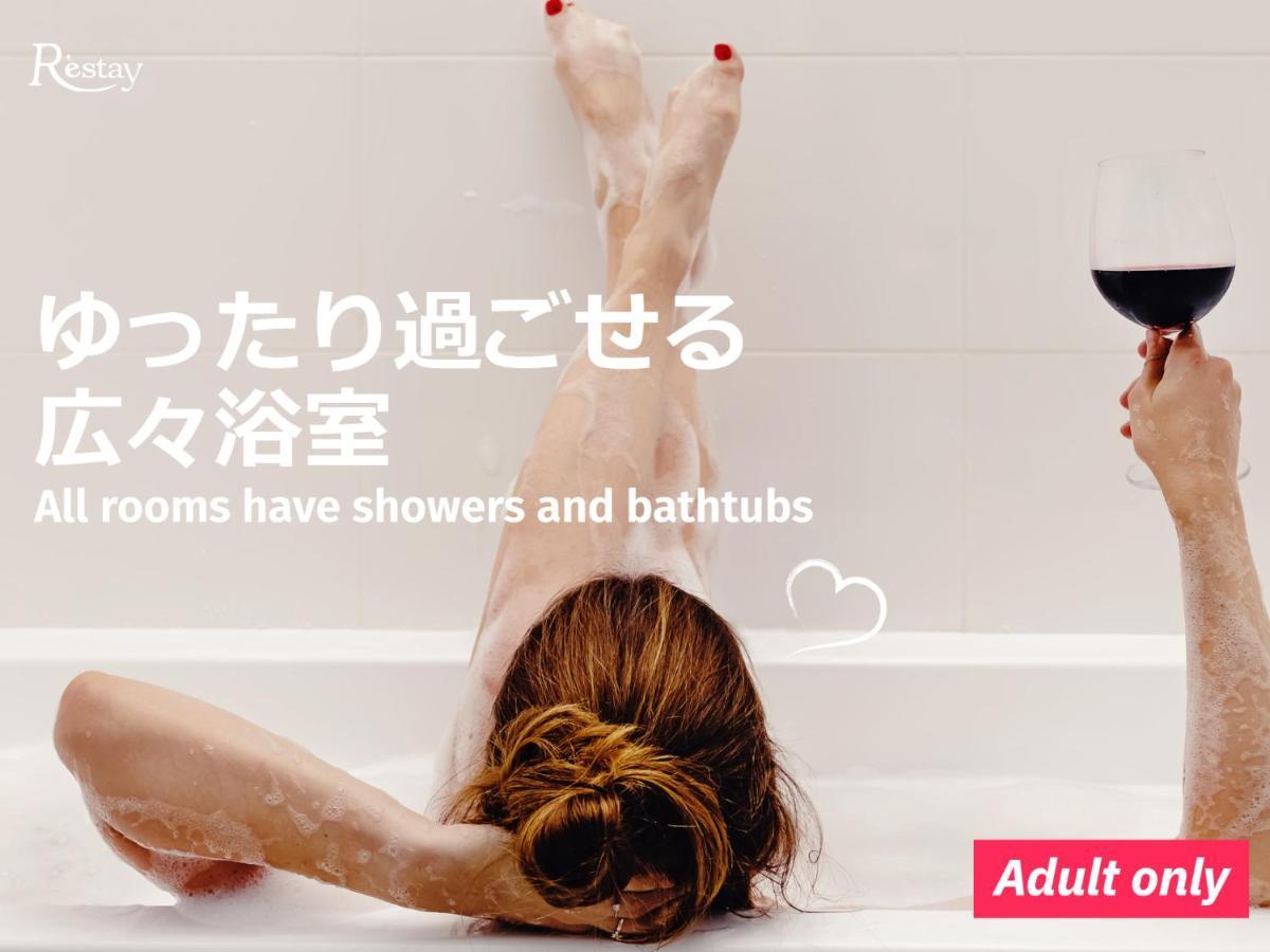 Restay Kochi (Adults Only) Εξωτερικό φωτογραφία